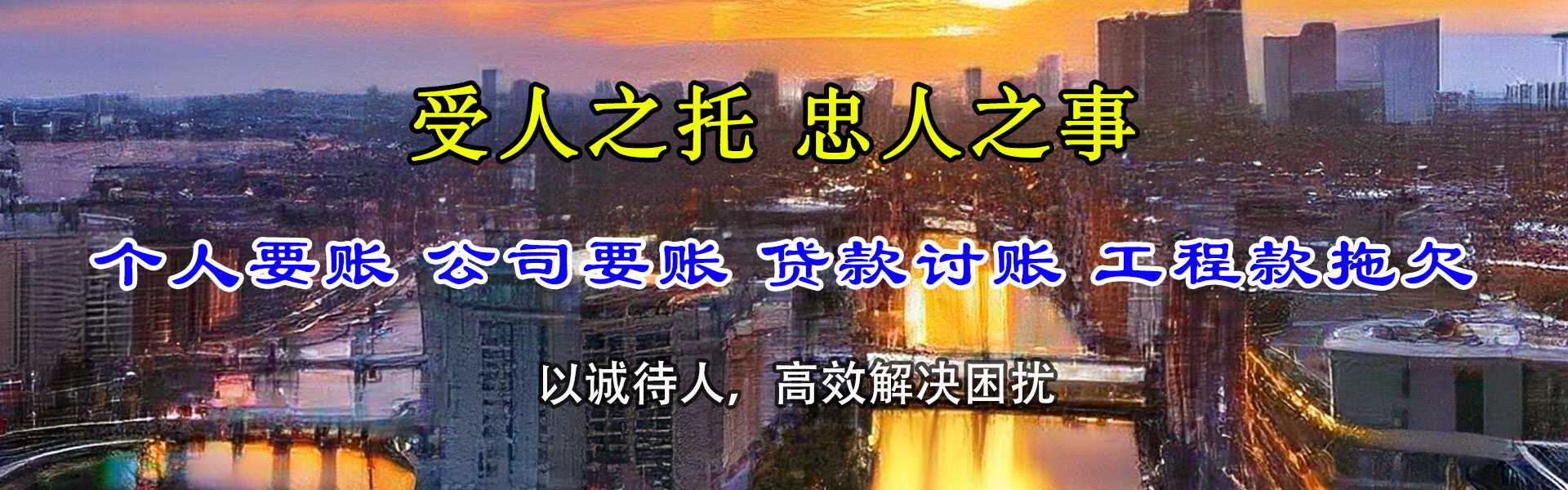 南沙收债公司